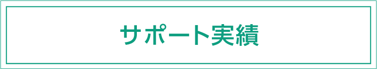 管理会社・管理組合様